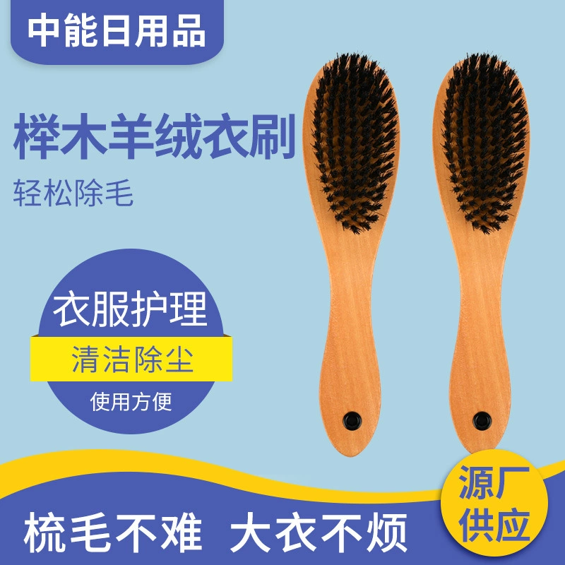 Щетка для одежды «Три в одном» гостиничные принадлежности пальто и шляпа кисть пальто кисть для удаления волос пальто и шляпа кисть для одежды из бука и кашемира