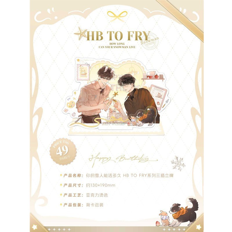 正版萌谷子你的雪人能活多久周边HBTOFRY吧唧色纸原著衍生周边|undefined
