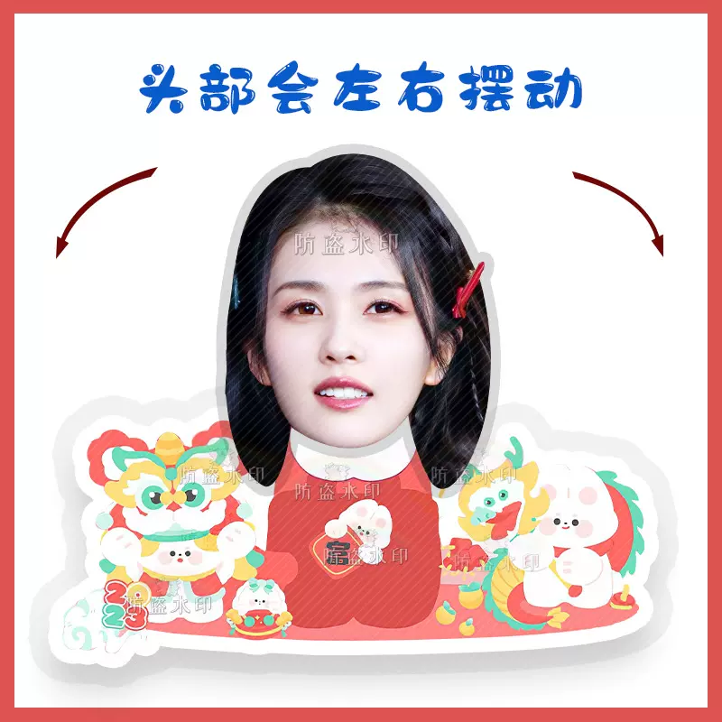 白鹿卡通Q版电动摇头桌面摆件立牌摇摇乐卡纸塑封应援礼品来图