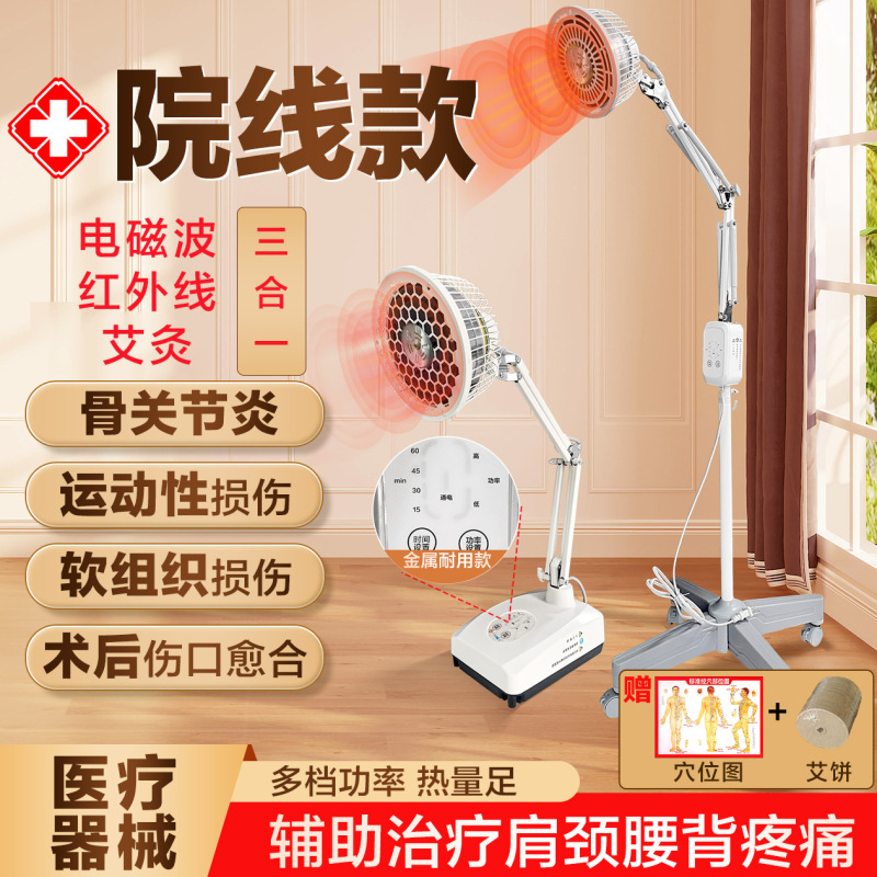 INSEX 医療用赤外線理学療法ランプ赤色光家庭用赤外線治療器特殊遠赤外線電気ベーキングランプ|undefined