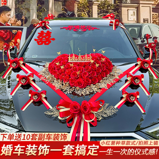 ✅The main wedding car decoration car head flower float wedding feeling pull flower head car flower arrangement suction cup team 2024 wholesale
