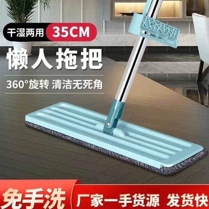 New Internet Celebrous Hand-free Washing Lazy People Flat-panel Household Mopping Toilet One-to-clean Dry and Wet Dual-use Moisture-absorbing Mopping Handrail
