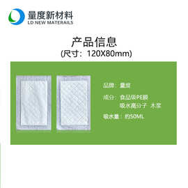 工厂直销一次性生鲜吸水垫纸食品级加厚肉类水果海鲜包装小尺寸