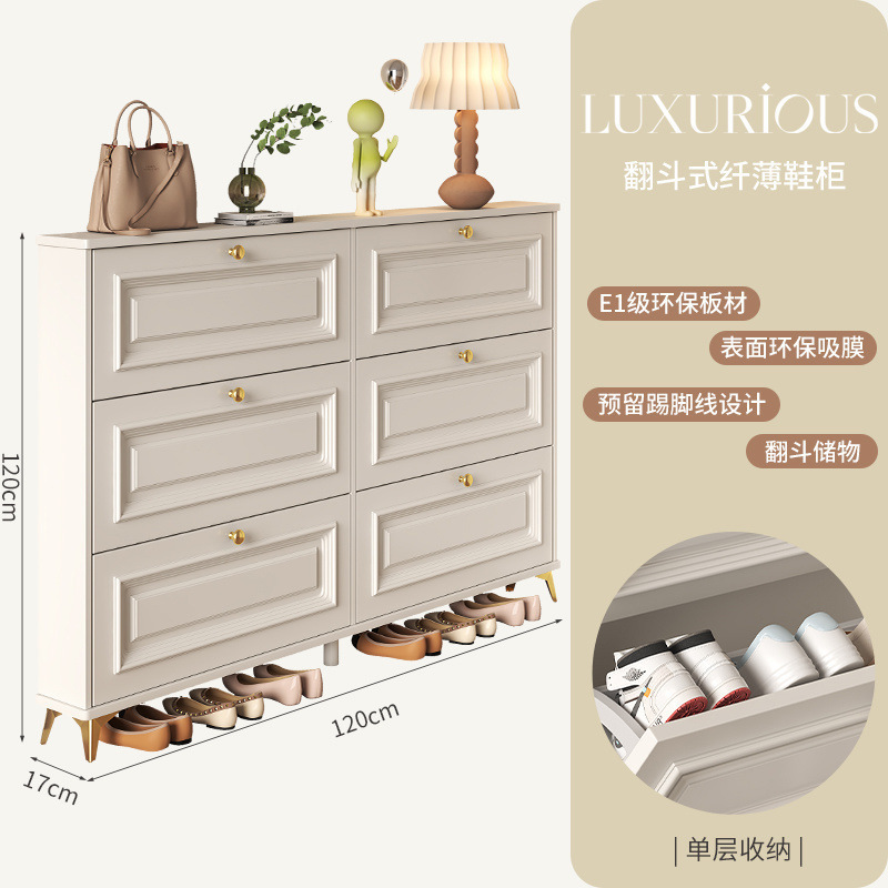 奶油风超薄翻斗鞋柜家用门口甄选小型玄关柜收纳经济型省空间鞋架|undefined