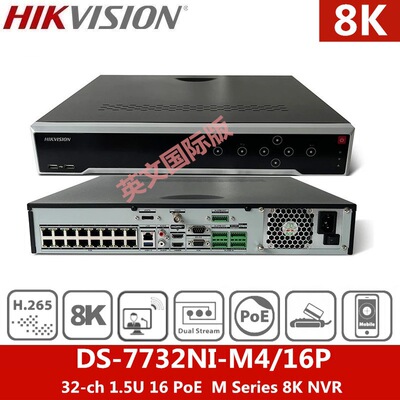 Hikvision 32CH 8K сетевой видеорегистратор DS-7732NI-M4/16P