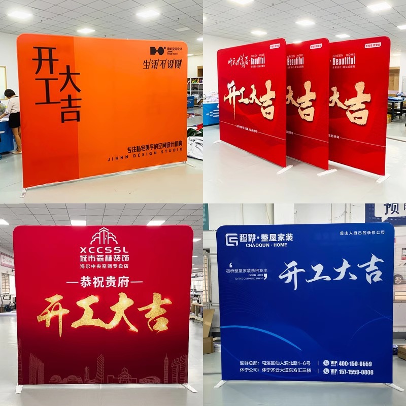 装饰装修公司开工大吉仪式全套用品开业开张背景板桌布家装背景板