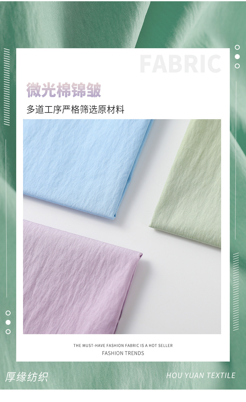 厂家现货交织棉锦布料 微光棉锦皱布春夏连衣裙衬衣透气爽滑面料-阿里巴巴