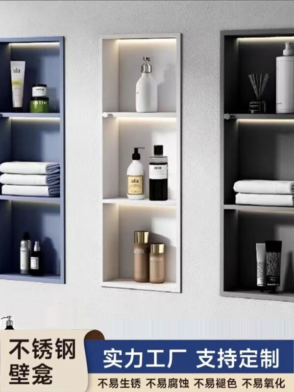 Niche Built-In 304 Stainless Steel Bathroom Small Wall Cabinet Bathroom Storage Rack Layered Wine Cabinet Wall Storage Cabinet