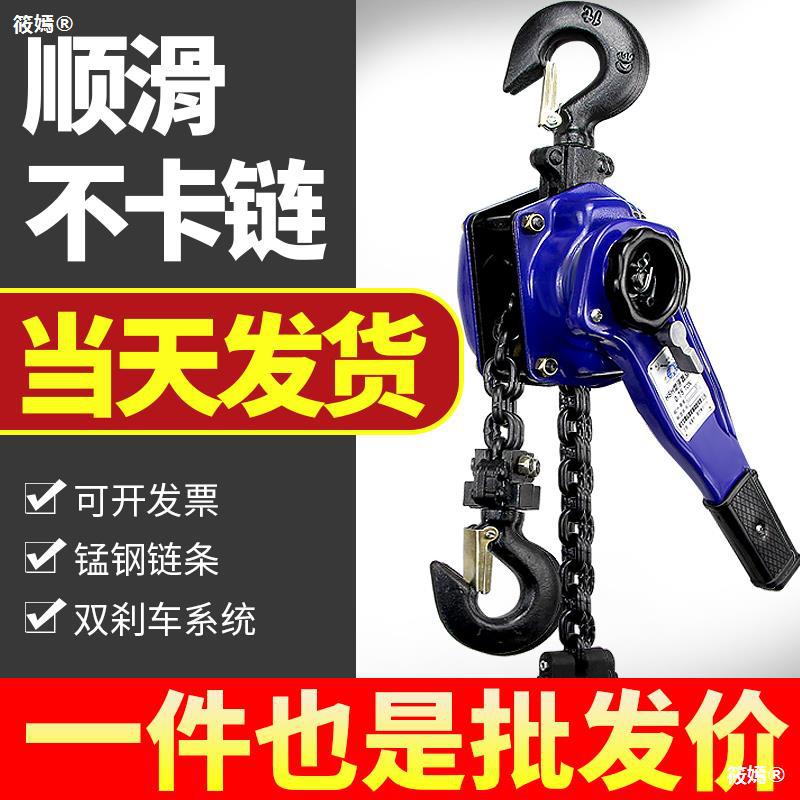 手板手扳葫蘆/手動手搖吊葫蘆0.75噸/1t/1.5噸/2t/3t鏈條拉緊線器