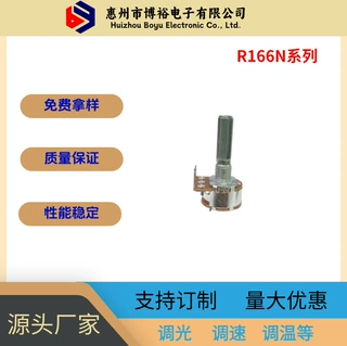 R166反弯碳膜旋转电位器 B10K/B50K/B100K 单联双联 音响音量