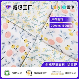 其他针织面料;汗布;空气层