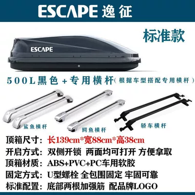 Universal Car Roof Suitcase Large Roof rack - 500l-plus-special-crossbar-set-standard-model-shining-black