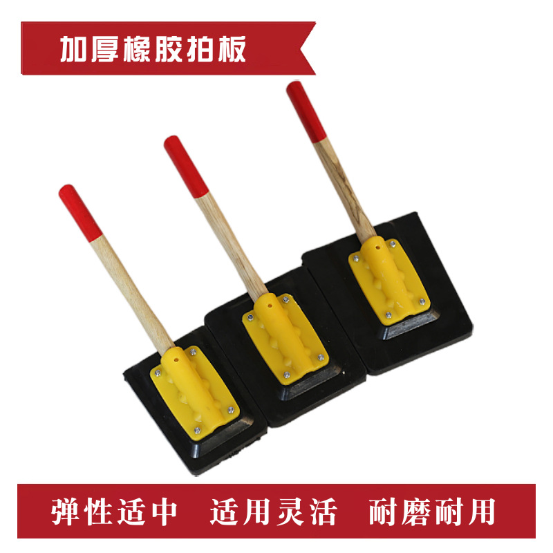 橡胶方锤拍板工具贴地砖瓷砖铺橡皮锤地砖橡皮拍板泥瓦工铺砖神器