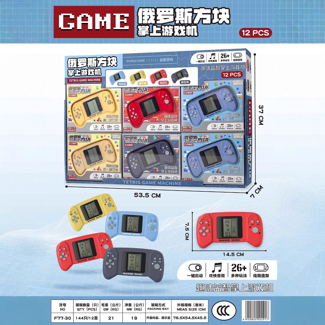 Children's Mini Handheld Game Console Classic Tetris Retro Educational Toy Wholesale Playground Supermarket