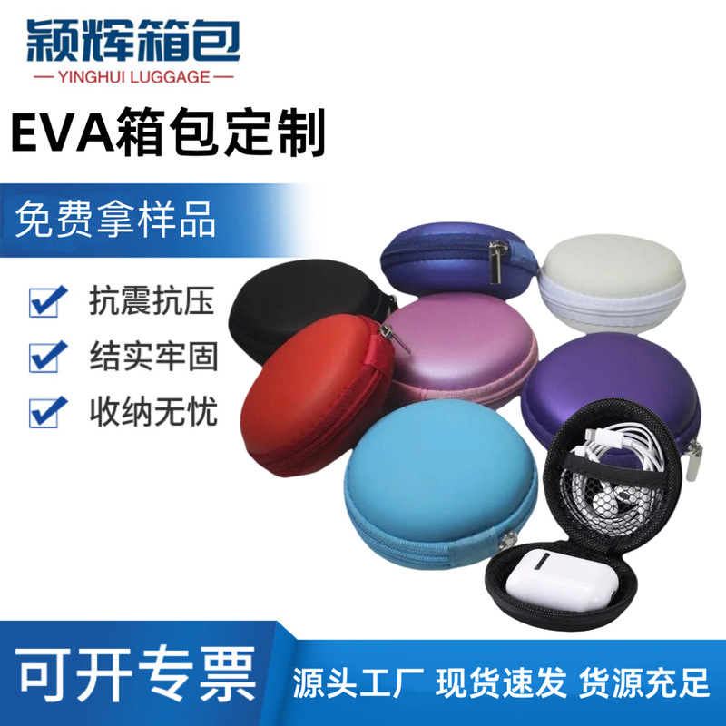 Ready-Made Cosmetics Bag Round Neutral Headphone Bag Pu Headphone Cosmetics Bag Factory Direct Sales Large Quantity in Stock