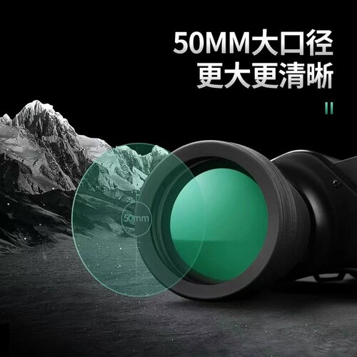 20x50 Binoculars High Power High Definition Professional Night Vision Civil Use for Children 1000 Phone Male Concert