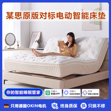 某思一体式全自动多功能电动床垫按摩升降零重力双人智能监测床垫