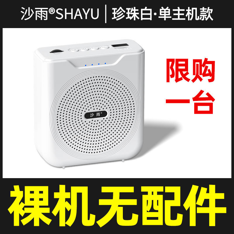 小蜜蜂扩音器教师专用无线导游腰挂大功率叫卖器腰麦摆摊神器|undefined