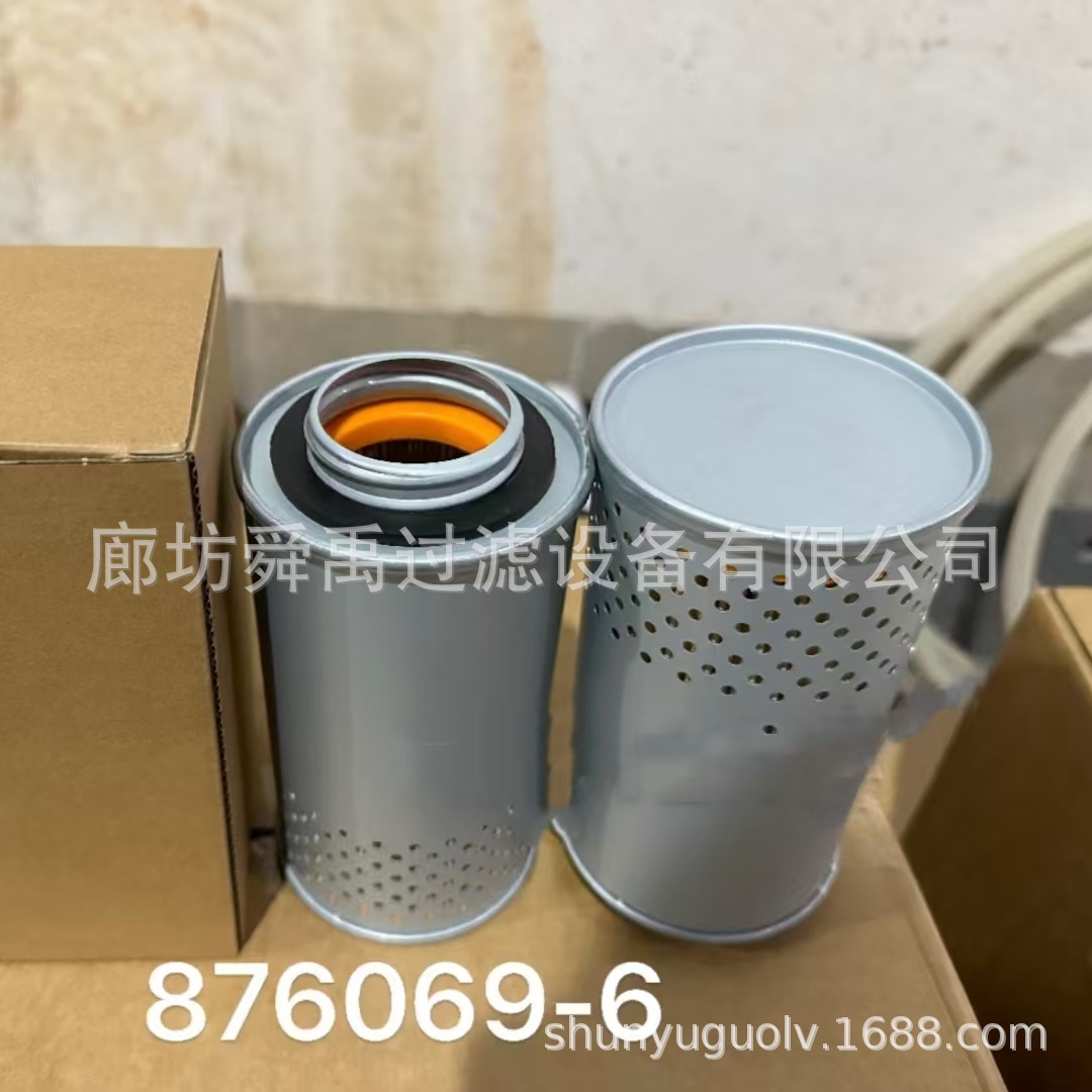 供应876069-6滤芯适用于船用发动机曲轴箱呼吸器滤芯
