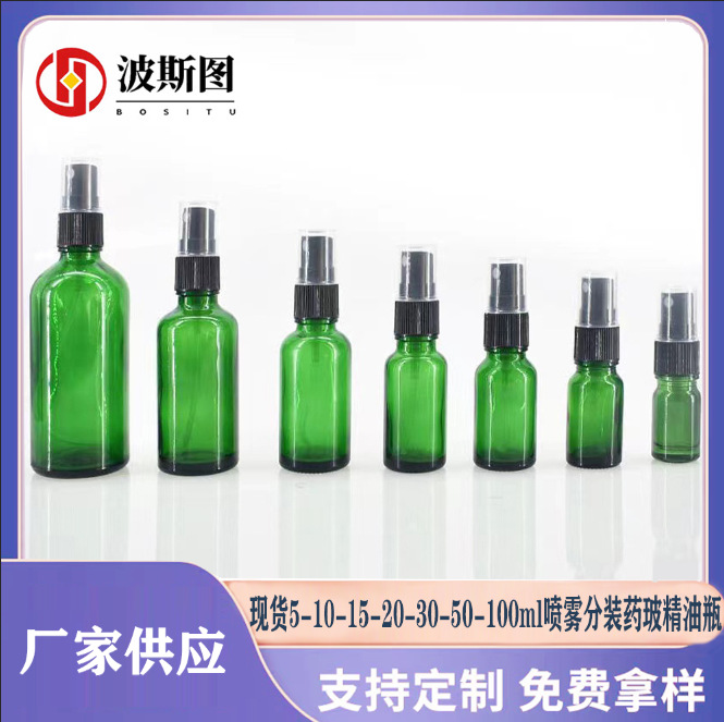 厂家供应现货5-10-15-30-50-100ml玻璃精油分装瓶 黑色塑料喷雾瓶