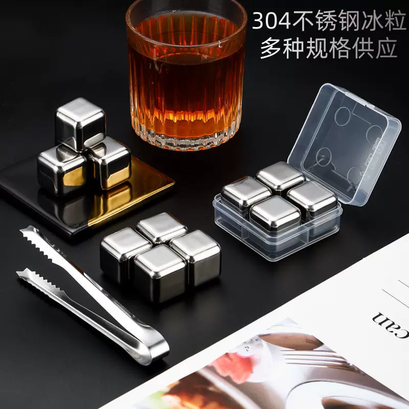 304不锈钢冰块速冻金属冰酒石 家用威士忌铁冰粒啤酒雪碧冰镇