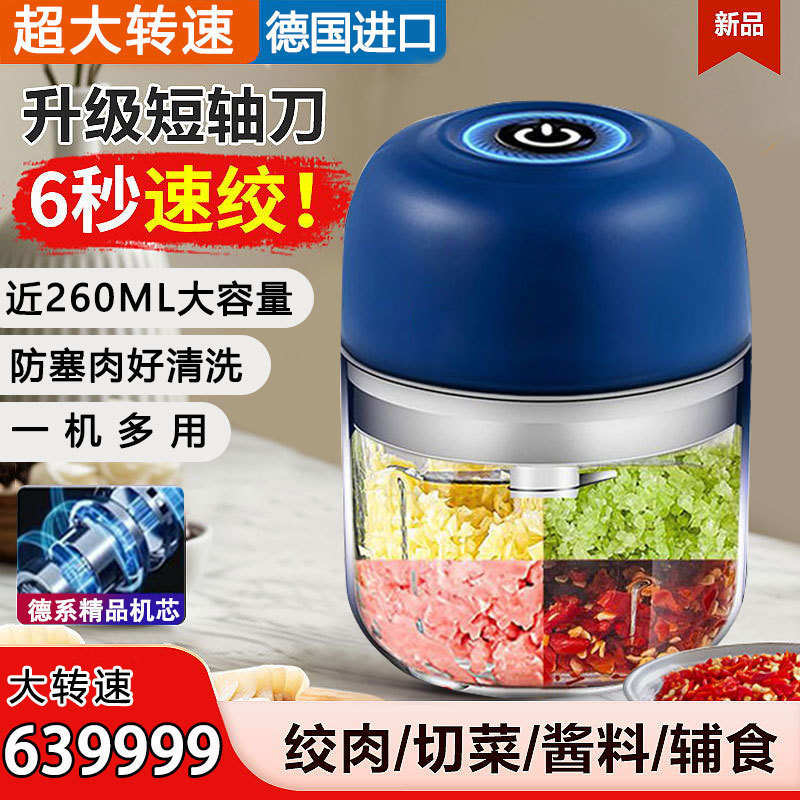 电动蒜泥器打蒜器捣蒜打蒜辣椒蘸料厨房家用绞肉机小型PP杯材质无|undefined