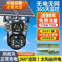 V380Pro三摄三画面摄像头yoosee室外无线WiFi网络摄像机远程批发