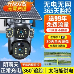 V380Pro三摄三画面摄像头yoosee室外无线WiFi网络摄像机远程批发