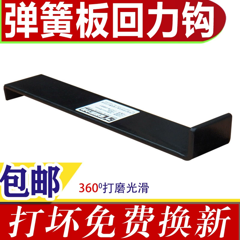 Установка деревянного пола мощение заднего усилия крюк пружинная пластина носовая пластина автомобиля напольный крюк твердая древесина армированная композитная земля