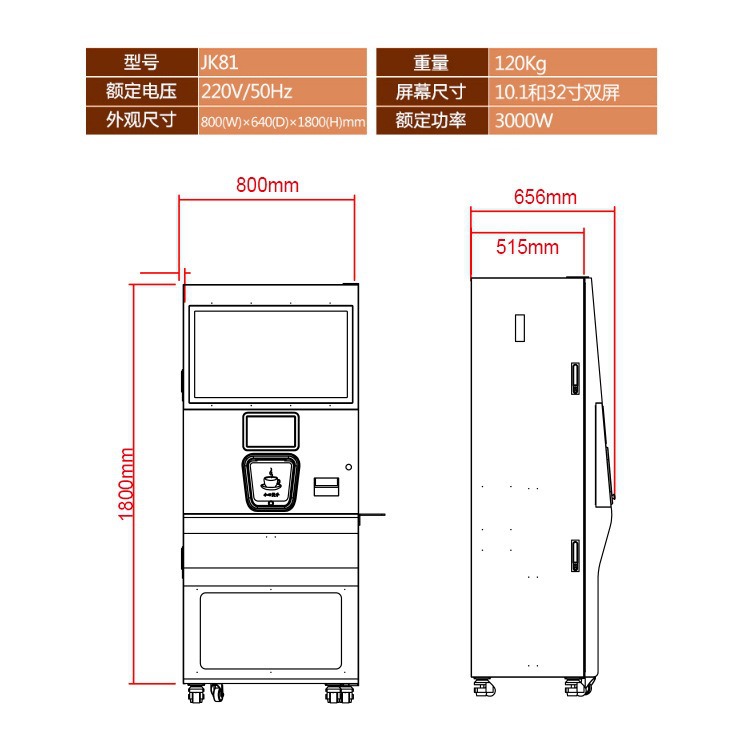 [Fabricante] máquina de café recién molido de autoservicio comercial máquina de café recién molido automática café recién molido café caliente y frío integrado