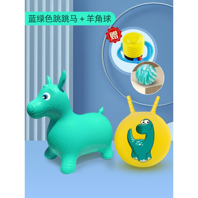 Green yellow dinosaur, air pump, bouncy ball