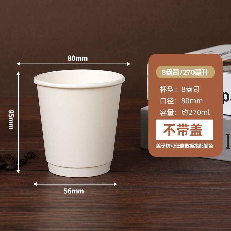 现货一次性中空纸杯定制豆浆奶茶外带打包双层牛皮纸咖啡纸杯订制|undefined