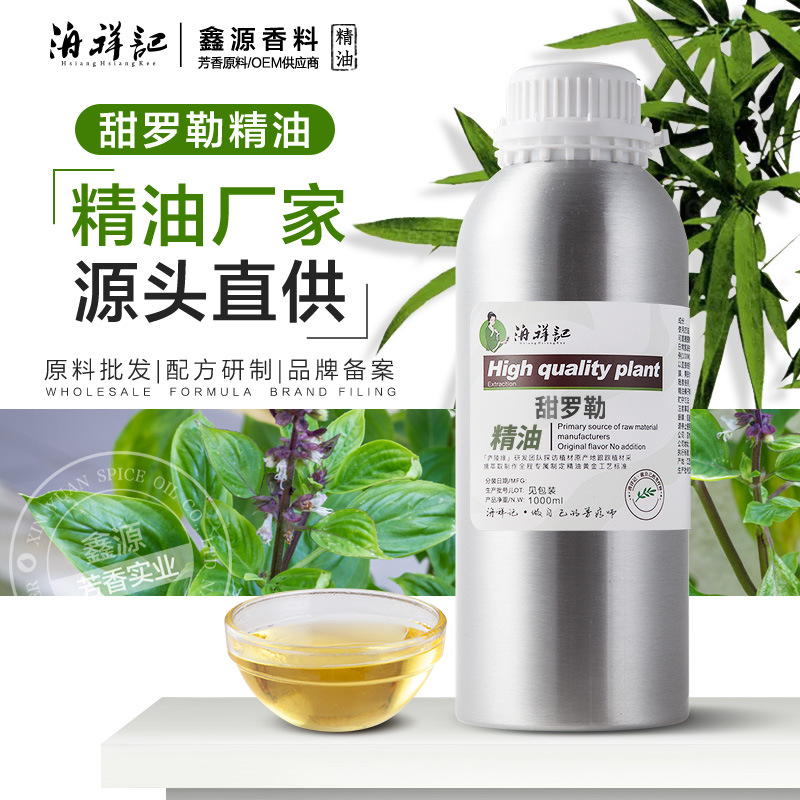 厂家供应 甜罗勒精油 植物提取丁香罗勒油 纯单方精油 护肤按摩油