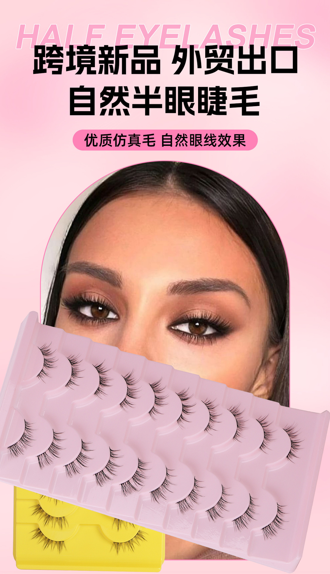 Factory direct supply of 10 pairs of false eyelashes, half a hard stem, thick and curled, simulating a pair of eyelashes on a daily stage full figure
