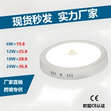 LED人体感应面板灯楼道灯红外过道明装天花筒灯跨境工程智能射灯
