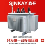 S13油浸变压器S11电力高压大功率10KV/380V工业升降压三相变压器