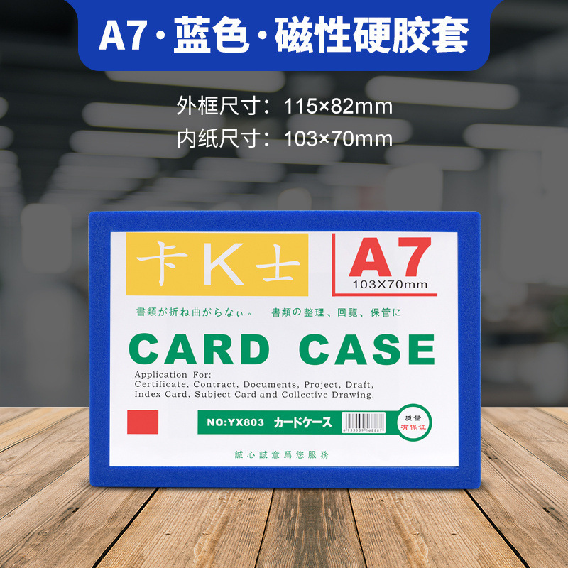 カード K 磁気ハードプラスチックスリーブ A7 透明ハードプラスチックカードスリーブ棚カードマグネットディスプレイカード保護カバー|undefined