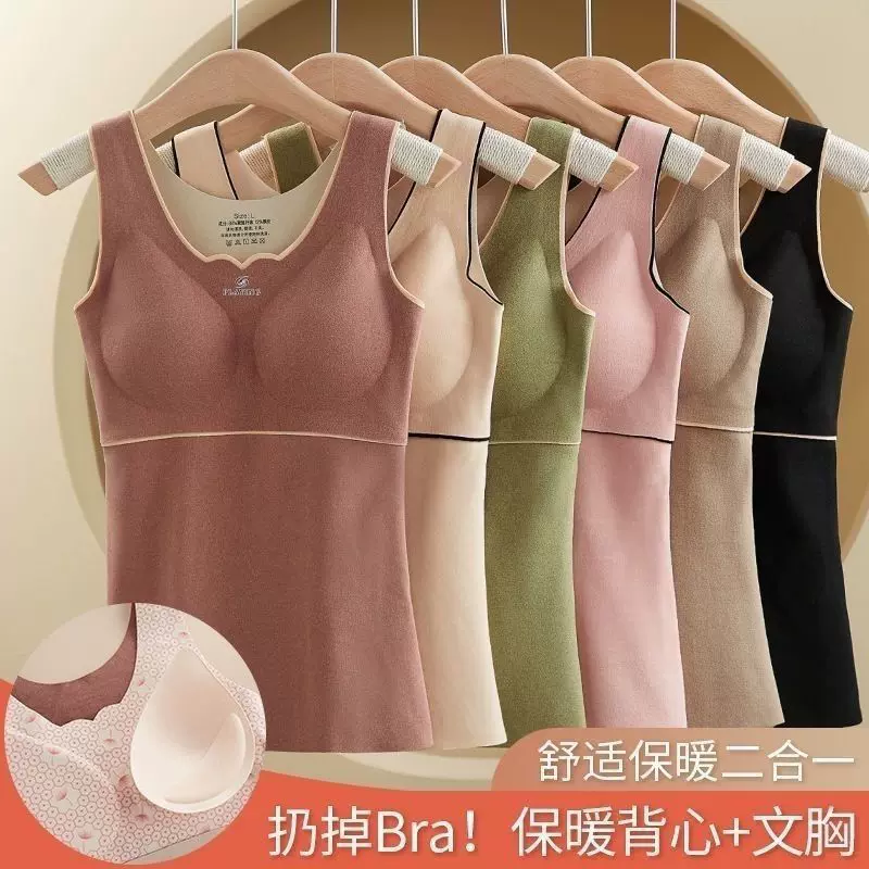 带胸垫秋冬亲氧2.0发热德绒保暖背心女加绒加厚修身打底保暖内衣
