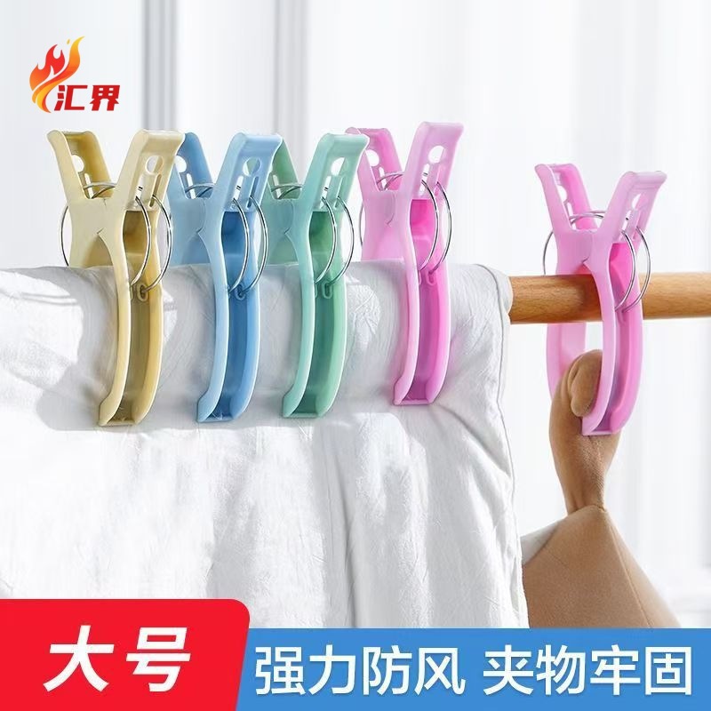 Large Plastic Clips for Drying Quilts, Windproof Fasteners, Clothes Clips, Clothes Hangers, Quilt Clips