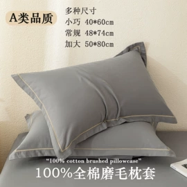 四件套;纤维被;夏凉被