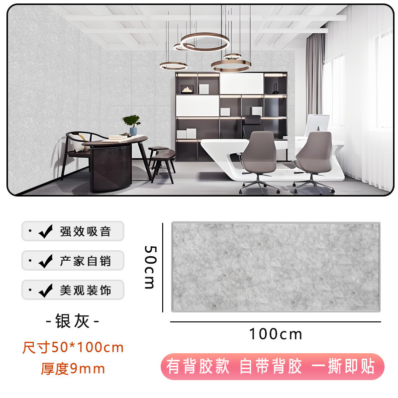 体聚酯纤维隔音板超强隔音棉自粘墙贴房间隔音棉卧室家用|undefined