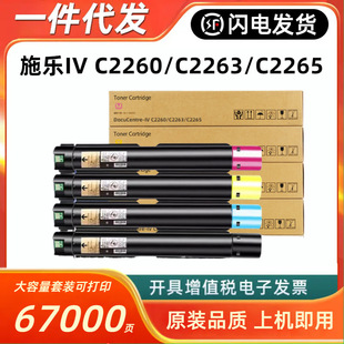 �m�ø�ʿʩ��C2263�ۺ�DocuCentre-IV C2260 C2265��ӡ�C4��ī��