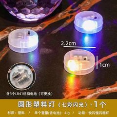 ミニdiy電子電球手作り発光ボタン電球電池小カラーランプフラッシュモデルled電子ランプ