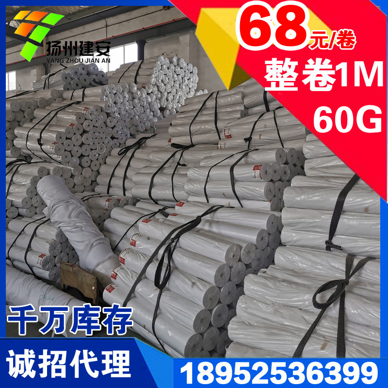 1.1米幅宽  整卷  60克 千万库存  诚征代理  缝编聚酯布  聚酯布