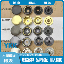 正品ykk纽扣SK75大白扣金属四合扣多色 10mm13mm15mm日本YKK钮扣