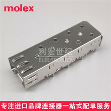 molex 747370010 74737-0010 Ī��ԭ�bSFP+ Cage�B����EMI������