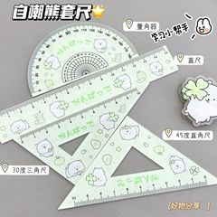 高颜值ins风高精度简约自嘲熊学生亚克力尺子三角尺直尺四件套