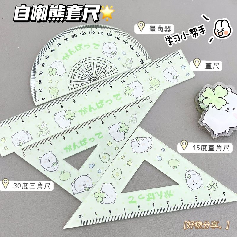 高颜值ins风高精度简约自嘲熊学生亚克力尺子三角尺直尺四件套|undefined