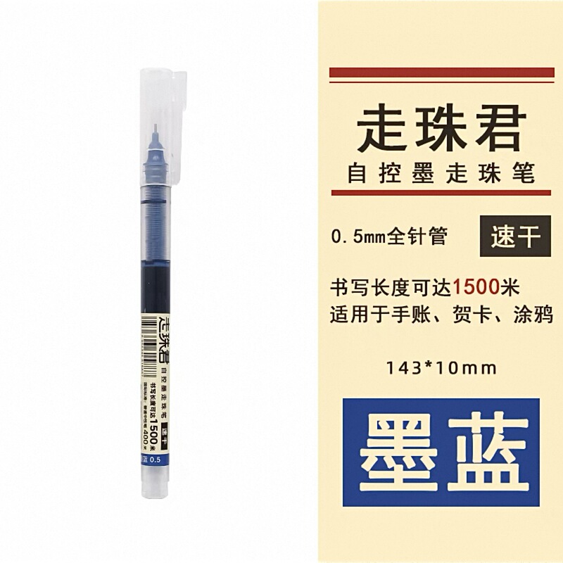 点石レトロ直液式ボールペンカラー中性ペン|undefined