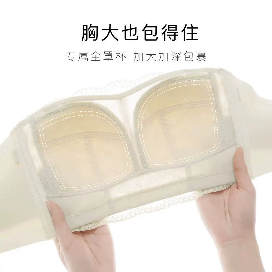 Нескользящее бюстье underwear, поддерживающее невидимая тонкая верхняя часть бюстгальтера